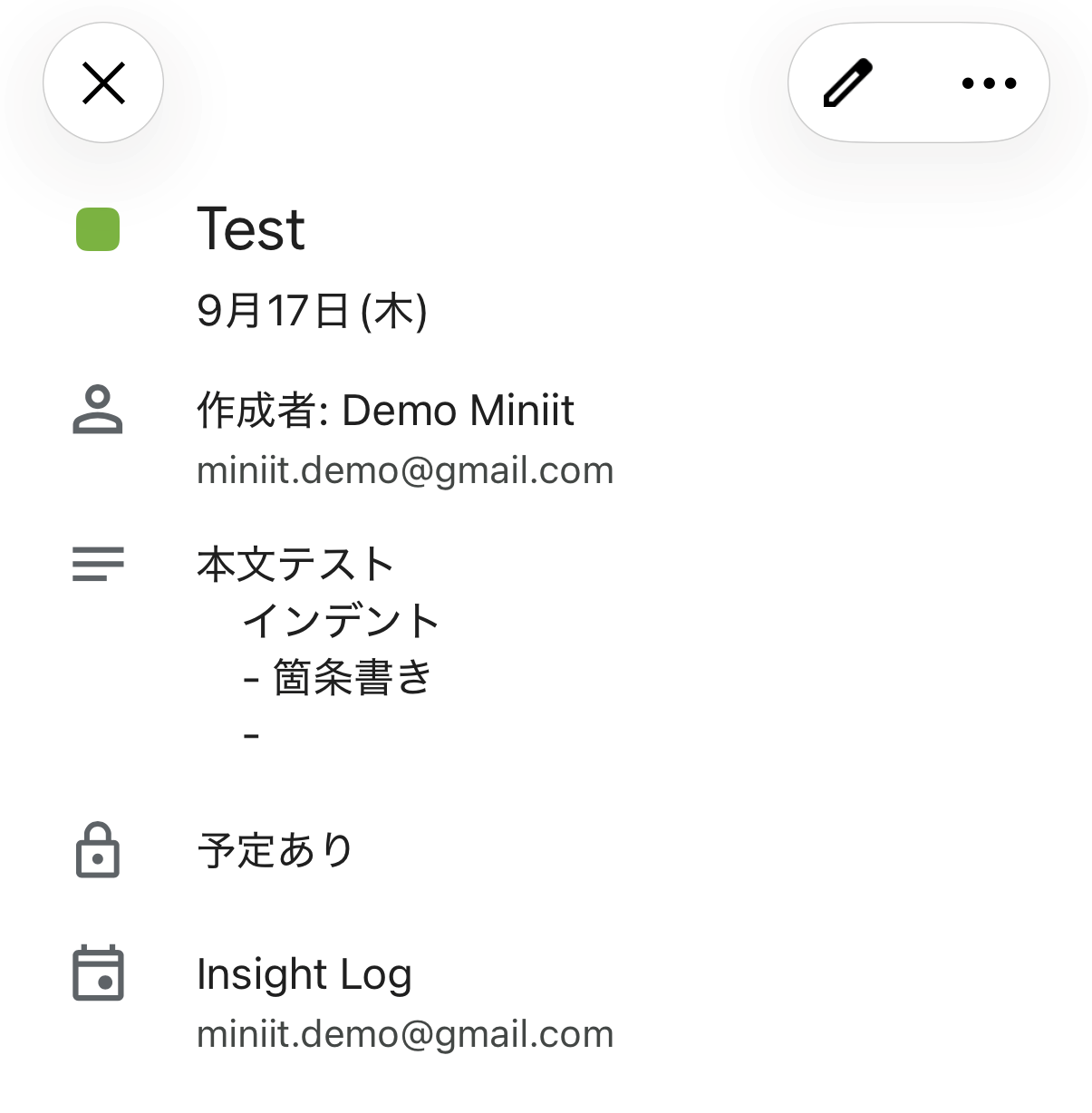 Googleカレンダーの予定詳細に保存されたタイトルと本文