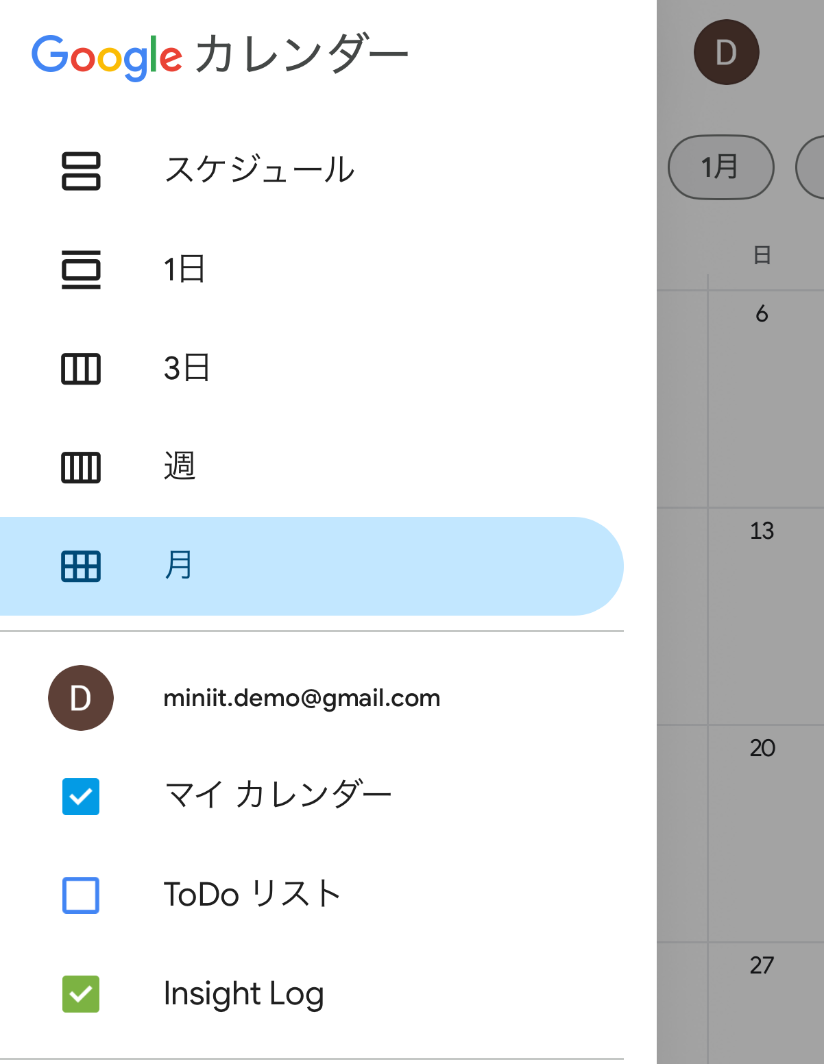 Insight Logカレンダーを非表示にした状態
