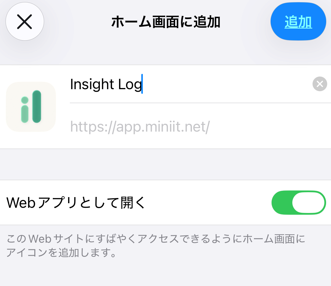 「Webアプリとして開く」を有効にする画面