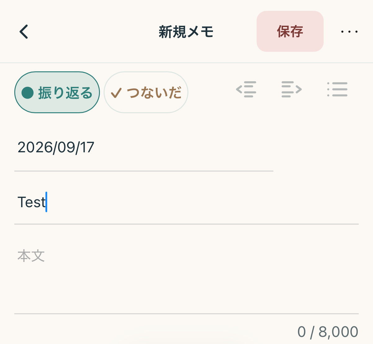 新しいメモのタイトル入力欄