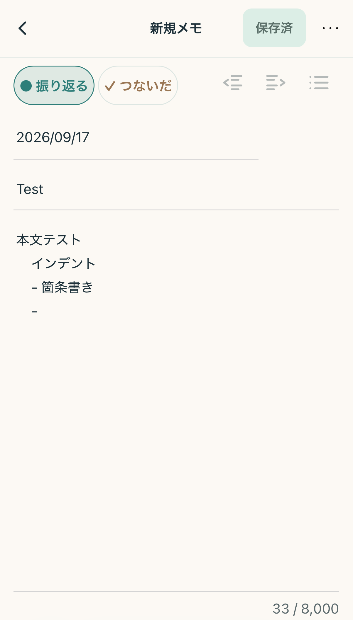 メモをGoogleカレンダーへ保存した状態