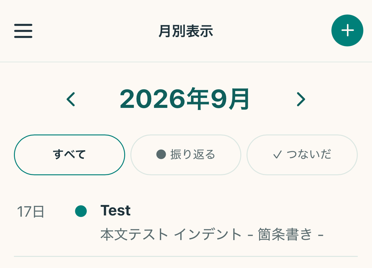 ホーム画面右上の新規メモ作成ボタン